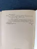 Книга. Николай Чергинец. " Служба дни и ночи ". - Вся Беларусь - 242865 - Доска объявлений Kupika.by - Фото 6