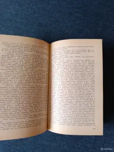 Книга. Луй Буссенар. " Похитители Бриллиантов ".