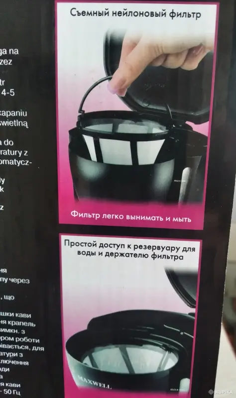 Другие товары для дома - Кофеварка электрическая - Вся Беларусь - Фото 5 Кофеварка электрическая - Вся Беларусь - 242593 - Доска объявлений Kupika.by - Фото 5