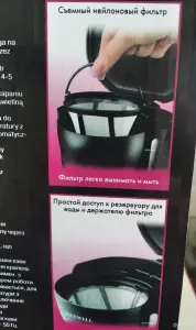 Кофеварка электрическая