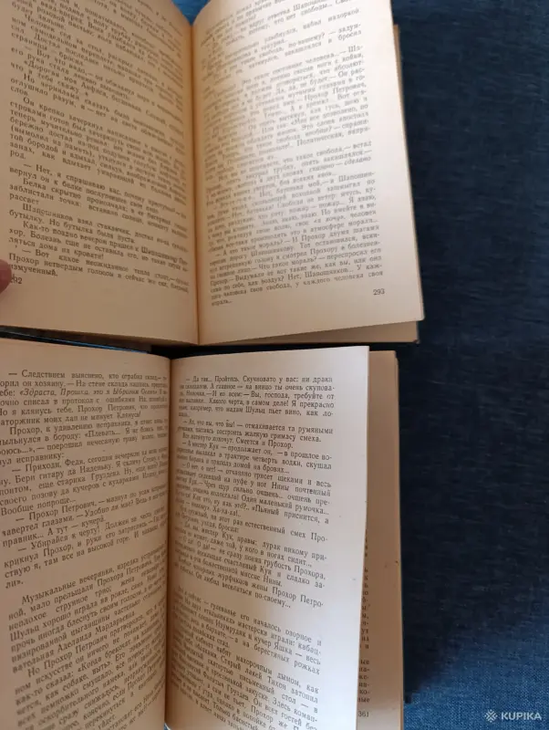 Книги. 2 тома. В. Шишков. " Угрюм река ". Роман. - Вся Беларусь - 242761 - Доска объявлений Kupika.by - Фото 6