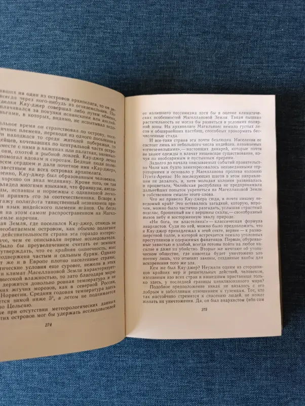 Книга. Жаль Верн. - Вся Беларусь - 242177 - Доска объявлений Kupika.by - Фото 5
