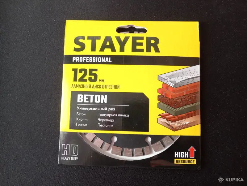 Алмазный диск по бетону Stayer 125мм
