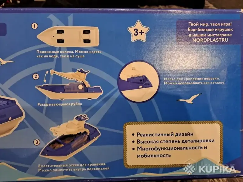 Катер-яхта (Нордпласт) - Вся Беларусь - 244571 - Доска объявлений Kupika.by - Фото 2