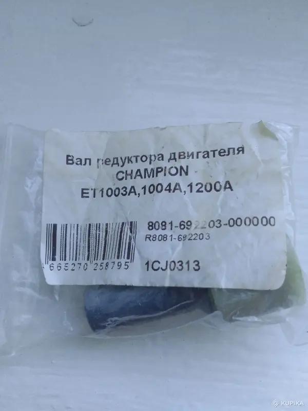 Вал редуктора электротриммера Champion