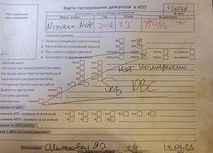 Б/У запчасти Nissan Note E12 2012-2020 с доставкой