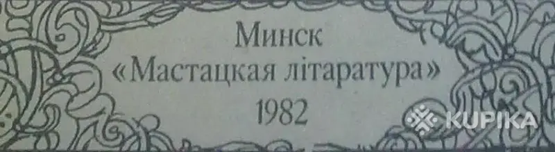 Книги, журналы - Морис Дрюон два романа - Вся Беларусь - Фото 5 Морис Дрюон два романа - Вся Беларусь - 243559 - Доска объявлений Kupika.by - Фото 5