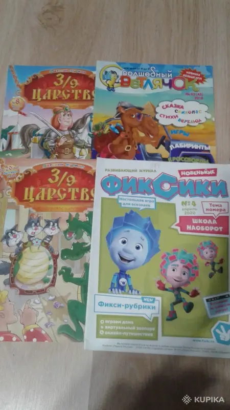 журналы - Вся Беларусь - 242633 - Доска объявлений Kupika.by - Фото 3