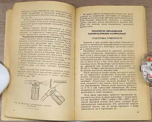 Григорий Кайданов, Вячеслав Литавар - Ремонт квартиры своими руками