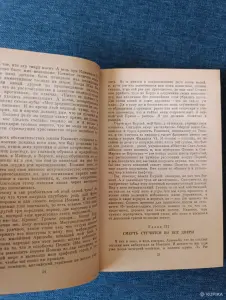 Книга. Морис Дрюон. " Когда король губит Францию ".