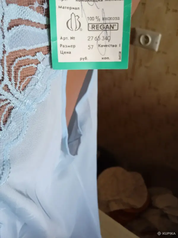 Комбинация р-р 56Германия - Вся Беларусь - 196229 - Доска объявлений Kupika.by - Фото 6