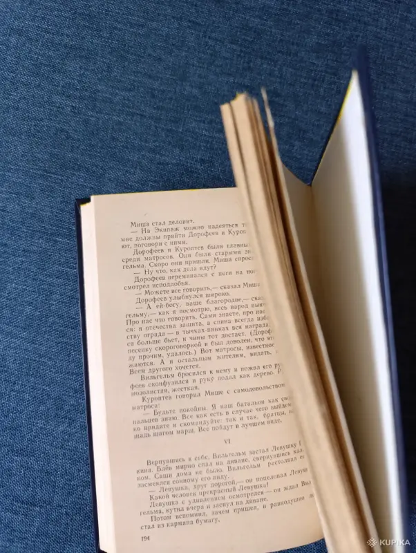 Книги, журналы - Книга. Юрий Тынянов. " Кюхля ". Роман. - Вся Беларусь - Фото 4 Книга. Юрий Тынянов. " Кюхля ". Роман. - Вся Беларусь - 242451 - Доска объявлений Kupika.by - Фото 4