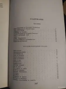 *Былины. Русские народные сказки*.