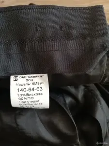 Брюки новые, 140см