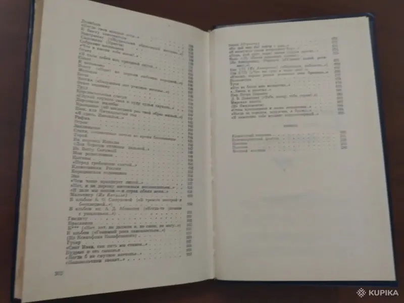 А. С. Пушкин. *Стихотворения и поэмы*. - Вся Беларусь - 243820 - Доска объявлений Kupika.by - Фото 4