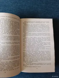 Книга. Сергей Бородин. " Дмитрий Донской ". Роман.