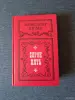 Книга. Александр Дюма. " Сорок Пять " Роман. - Вся Беларусь - 242270 - Доска объявлений Kupika.by