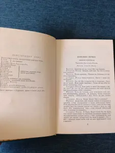 Книга. Ф. ШИЛЛЕР. " Разбойники, Коварство и любовь ".