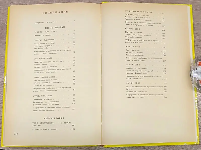 Виктор Пекелис - Как найти себя - Вся Беларусь - 242024 - Доска объявлений Kupika.by - Фото 8