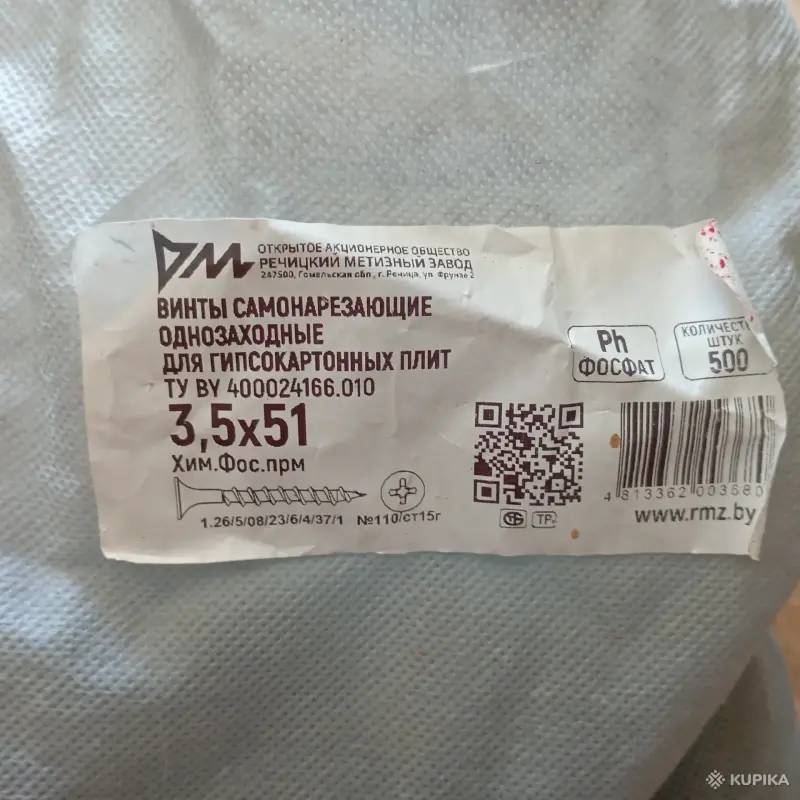 Саморезы по гипсокартону 3,5х51 (500 штук) - Вся Беларусь - 245089 - Доска объявлений Kupika.by - Фото 3