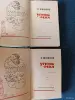Книги. 2 тома. В. Шишков. " Угрюм река ". Роман. - Вся Беларусь - 242761 - Доска объявлений Kupika.by - Фото 3