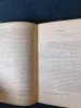 Книга. А. Моруа. " Олимпио, или жизнь Виктора Гюго ". - Вся Беларусь - 242446 - Доска объявлений Kupika.by - Фото 5