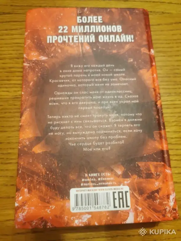 книга - Вся Беларусь - 244322 - Доска объявлений Kupika.by - Фото 2