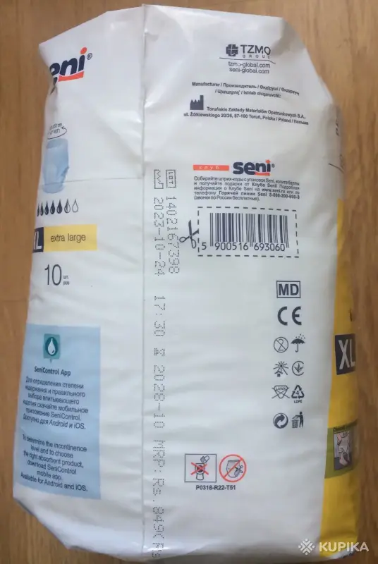 трусы гигиенические - Вся Беларусь - 243269 - Доска объявлений Kupika.by - Фото 2