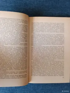 Книга. Ирвинг Стоун. " Моряк в Седле ".