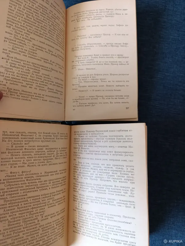 Книги. 2 тома. В. Шишков. " Угрюм река ". Роман. - Вся Беларусь - 242761 - Доска объявлений Kupika.by - Фото 5