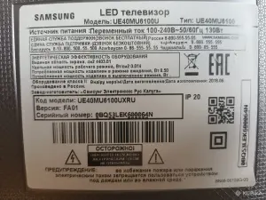 Телевизор Samsung