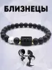 Браслет близнецы - Вся Беларусь - 245031 - Доска объявлений Kupika.by