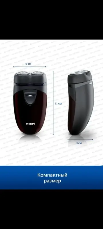 Машинка для бритья.Philips - Вся Беларусь - 241990 - Доска объявлений Kupika.by - Фото 4