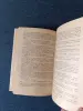 Книга. В. В. Вересаев. Повести и рассказы. - Вся Беларусь - 242674 - Доска объявлений Kupika.by - Фото 4