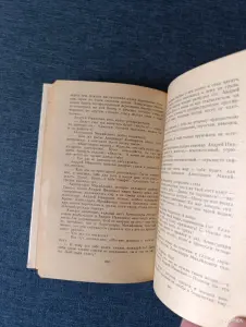 Книга. В. В. Вересаев. Повести и рассказы.