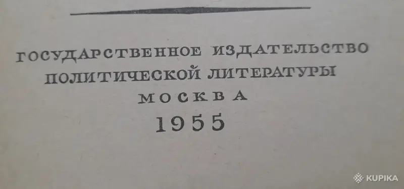 философский словарь из СССР - Вся Беларусь - 244373 - Доска объявлений Kupika.by - Фото 3