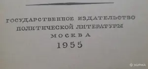 философский словарь из СССР