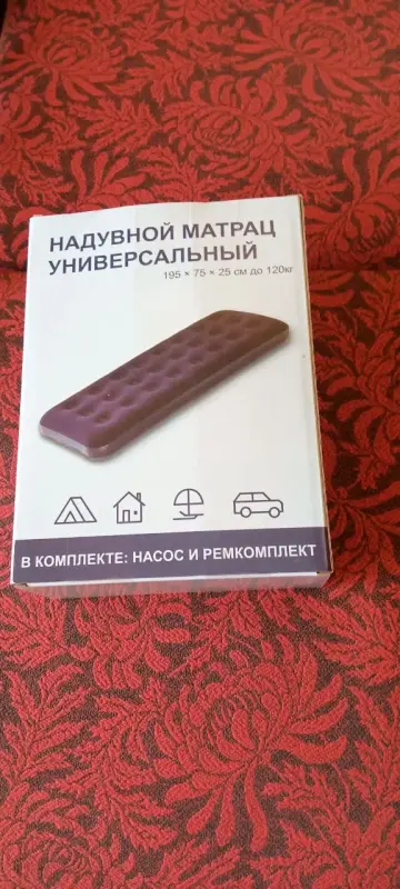 Кровати, матрасы - Матрац надувной универсальный, новый, в упаковке - Свислочь - Гродн. область - Фото 5 Матрац надувной универсальный, новый, в упаковке - Свислочь - Гродн. область - 242117 - Доска объявлений Kupika.by - Фото 5
