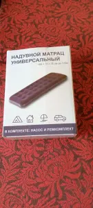 Матрац надувной универсальный, новый, в упаковке