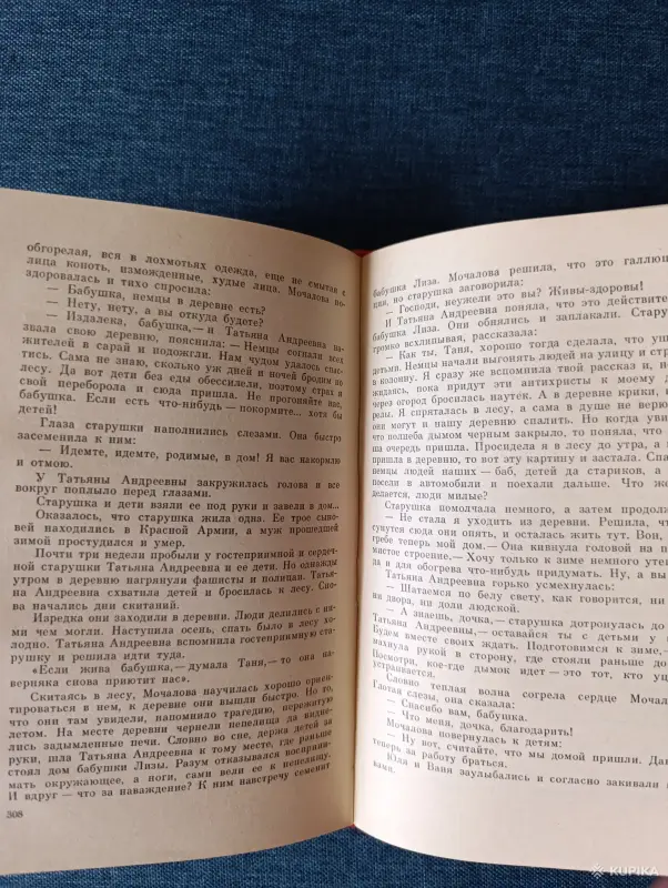 Книга. Николай Чергинец. " Вам задание ". Роман. - Вся Беларусь - 242929 - Доска объявлений Kupika.by - Фото 6