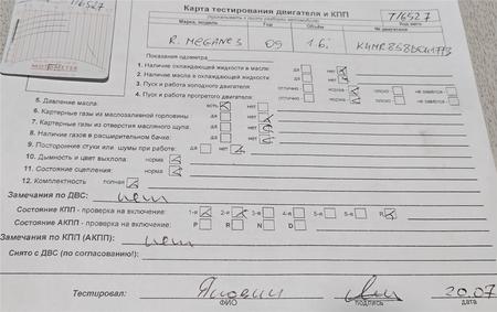 Б/У запчасти Renault Megane 3 2009-2016 с доставкой - Вся Беларусь - 246579 - Доска объявлений Kupika.by - Фото 4