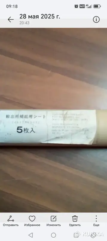 Миллиметровочная плёнка - Вся Беларусь - 243877 - Доска объявлений Kupika.by - Фото 2