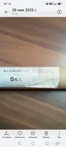 Миллиметровочная плёнка