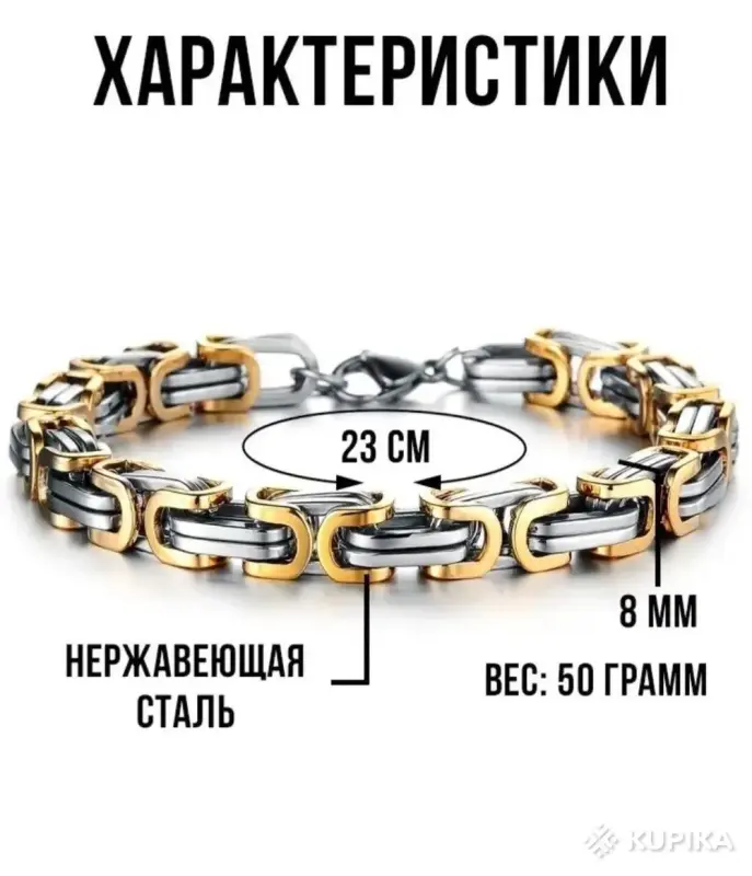 Браслет мужской - Вся Беларусь - 245034 - Доска объявлений Kupika.by - Фото 2