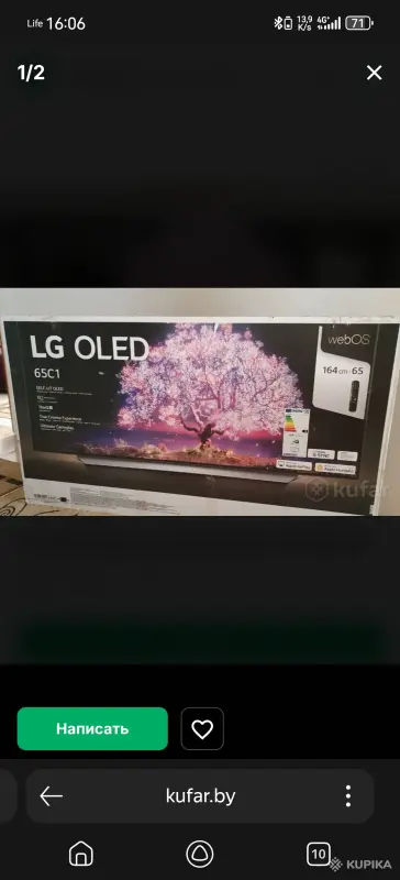 Телевизор LG OLED 65C1 (164СМ)