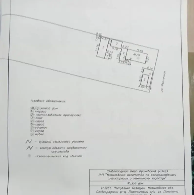 Дом в агрогородке Лопатичи, 3 комн., 68.2 м², 25 сот. - Вся Беларусь - 242143 - Доска объявлений Kupika.by - Фото 11