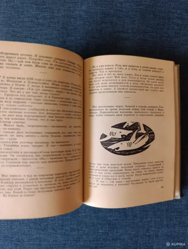 Книга. В. Вересаев. " Невыделанные рассказы ". - Вся Беларусь - 242872 - Доска объявлений Kupika.by - Фото 5