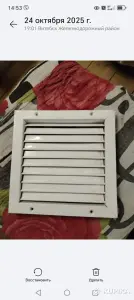 Вентиляционная Решётка