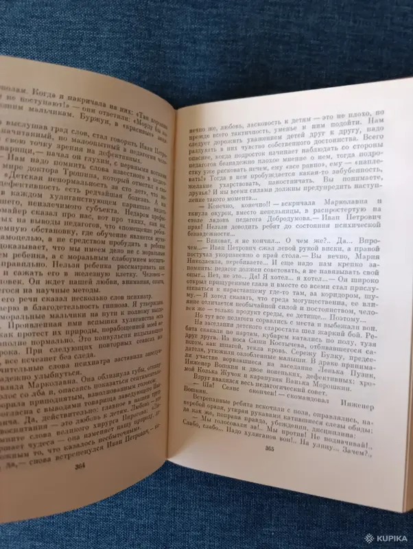 Книги, журналы - Книга. В. Я. Шишков. " Повести ". - Вся Беларусь - Фото 6 Книга. В. Я. Шишков. " Повести ". - Вся Беларусь - 242920 - Доска объявлений Kupika.by - Фото 6