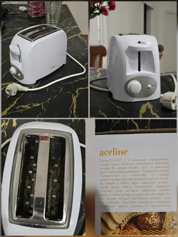 Тостер